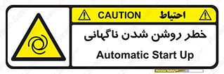 Automatic , Star , اتفاقی , بی هوا , هشدار , 
