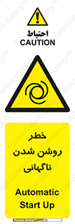 Automatic , Star , اتفاقی , بی هوا , هشدار , 