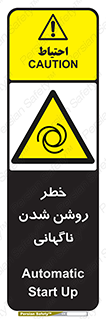 Automatic , Star , اتفاقی , بی هوا , هشدار , 