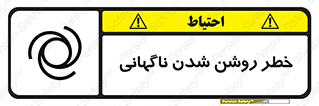 Automatic , Star , اتفاقی , بی هوا , هشدار , 