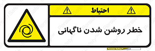 Automatic , Star , اتفاقی , بی هوا , هشدار , 
