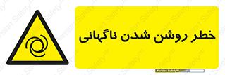 Automatic , Star , اتفاقی , بی هوا , هشدار , 