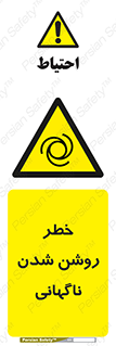 Automatic , Star , اتفاقی , بی هوا , هشدار , 