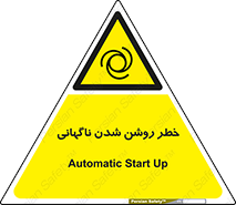 Automatic , Star , اتفاقی , بی هوا , هشدار , 