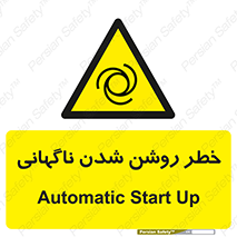Automatic , Star , اتفاقی , بی هوا , هشدار , 