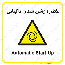 Automatic , Star , اتفاقی , بی هوا , هشدار , 