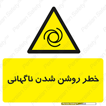 Automatic , Star , اتفاقی , بی هوا , هشدار , 