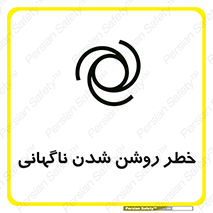 Automatic , Star , اتفاقی , بی هوا , هشدار , 
