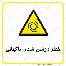 Automatic , Star , اتفاقی , بی هوا , هشدار , 