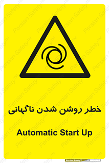 Automatic , Star , اتفاقی , بی هوا , هشدار , 