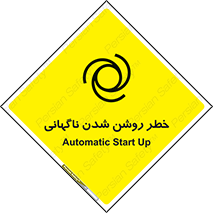 Automatic , Star , اتفاقی , بی هوا , هشدار , 