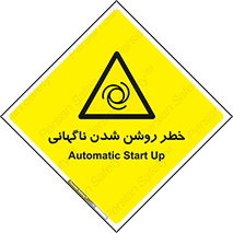 Automatic , Star , اتفاقی , بی هوا , هشدار , 