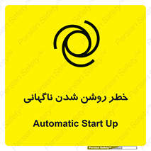 Automatic , Star , اتفاقی , بی هوا , هشدار , 