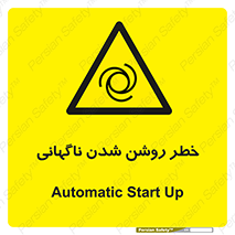 Automatic , Star , اتفاقی , بی هوا , هشدار , 