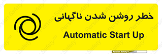 Automatic , Star , اتفاقی , بی هوا , هشدار , 