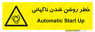 Automatic , Star , اتفاقی , بی هوا , هشدار , 