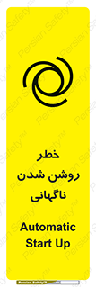 Automatic , Star , اتفاقی , بی هوا , هشدار , 