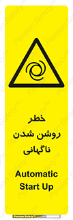 Automatic , Star , اتفاقی , بی هوا , هشدار , 