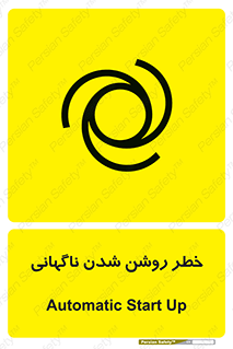 Automatic , Star , اتفاقی , بی هوا , هشدار , 