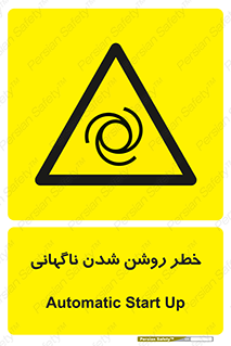 Automatic , Star , اتفاقی , بی هوا , هشدار , 