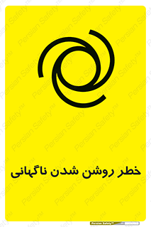 Automatic , Star , اتفاقی , بی هوا , هشدار , 