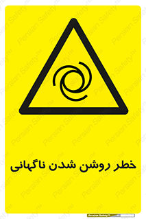 Automatic , Star , اتفاقی , بی هوا , هشدار , 