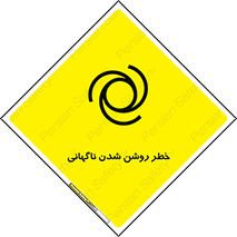 Automatic , Star , اتفاقی , بی هوا , هشدار , 