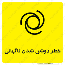 Automatic , Star , اتفاقی , بی هوا , هشدار , 