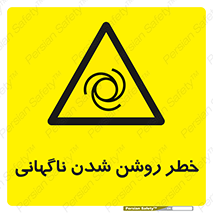 Automatic , Star , اتفاقی , بی هوا , هشدار , 