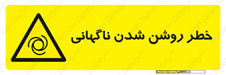 Automatic , Star , اتفاقی , بی هوا , هشدار , 