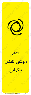 Automatic , Star , اتفاقی , بی هوا , هشدار , 