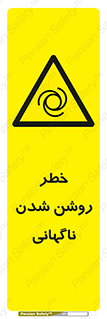 Automatic , Star , اتفاقی , بی هوا , هشدار , 