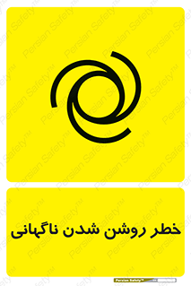 Automatic , Star , اتفاقی , بی هوا , هشدار , 