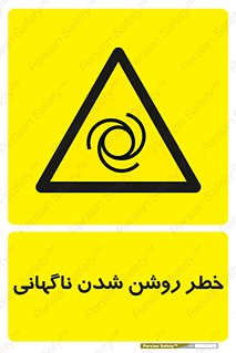 Automatic , Star , اتفاقی , بی هوا , هشدار , 
