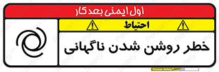 Automatic , Star , اتفاقی , بی هوا , هشدار , 