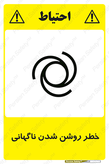 Automatic , Star , اتفاقی , بی هوا , هشدار , 