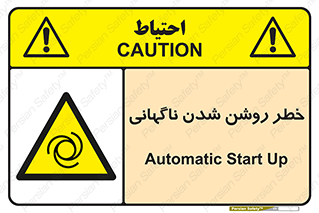 Automatic , Star , اتفاقی , بی هوا , هشدار , 