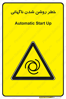 Automatic , Star , اتفاقی , بی هوا , هشدار , 
