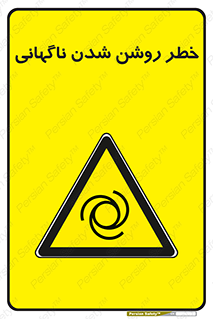 Automatic , Star , اتفاقی , بی هوا , هشدار , 
