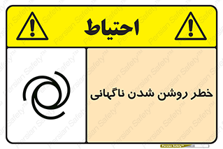 Automatic , Star , اتفاقی , بی هوا , هشدار , 