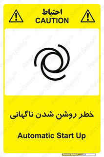 Automatic , Star , اتفاقی , بی هوا , هشدار , 