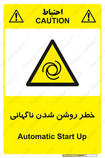 Automatic , Star , اتفاقی , بی هوا , هشدار , 