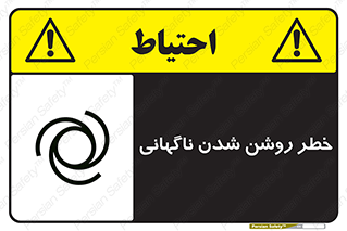 Automatic , Star , اتفاقی , بی هوا , هشدار , 