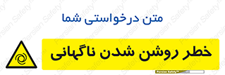 Automatic , Star , اتفاقی , بی هوا , هشدار , 
