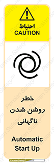 Automatic , Star , اتفاقی , بی هوا , هشدار , 