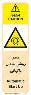 Automatic , Star , اتفاقی , بی هوا , هشدار , 