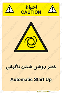 Automatic , Star , اتفاقی , بی هوا , هشدار , 
