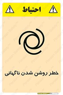 Automatic , Star , اتفاقی , بی هوا , هشدار , 