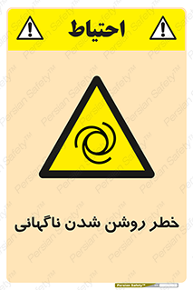 Automatic , Star , اتفاقی , بی هوا , هشدار , 