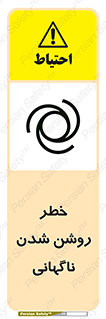 Automatic , Star , اتفاقی , بی هوا , هشدار , 